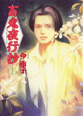 药屋少女的呢喃